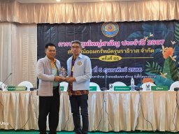 ประชุมใหญ่สามัญประจำปี 2567